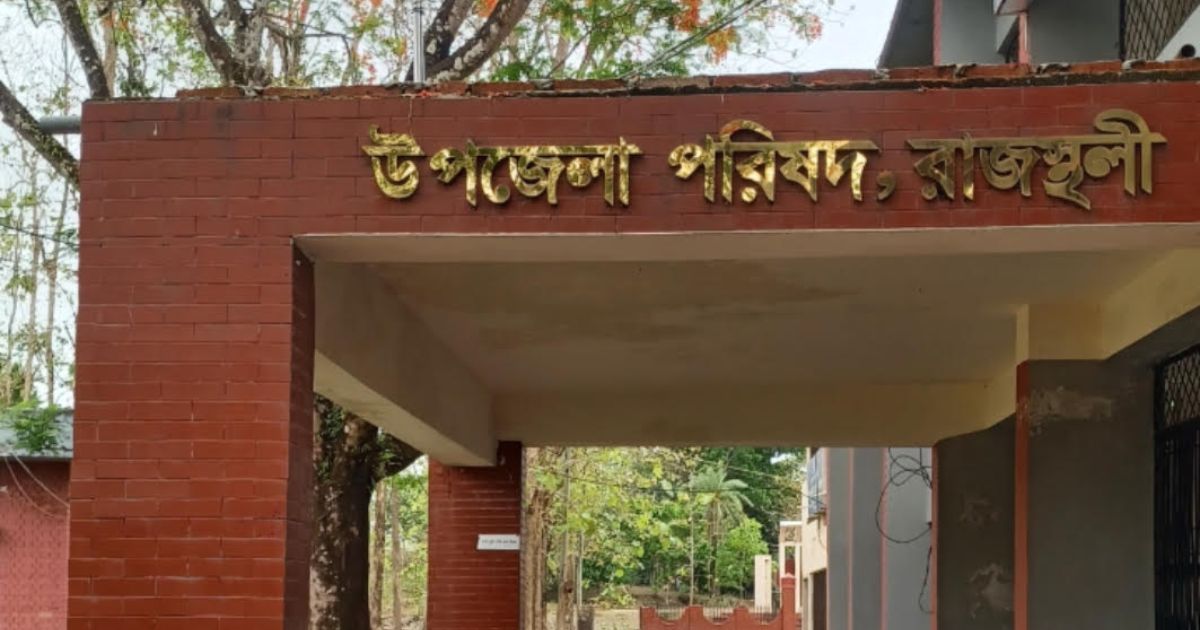 রাজস্থলীতে ইউএনও পদ শূন্য, প্রশাসনিক কাজে জনভোগান্তি