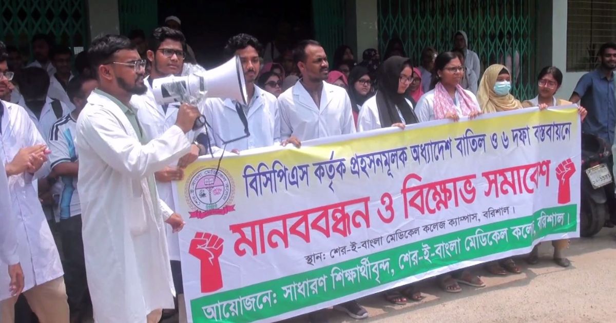 বরিশাল শের-ই বাংলা মেডিকেলে ইন্টার্ন চিকিৎসকদের কর্মবিরতি