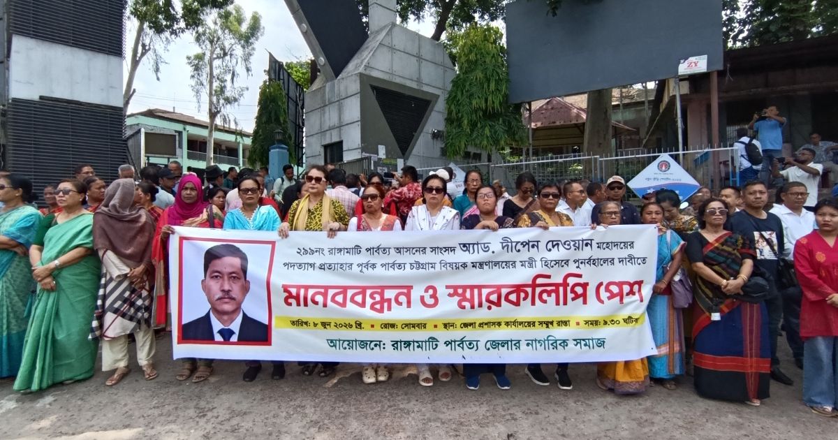 দীপেন দেওয়ানকে পার্বত্যমন্ত্রী হিসেবে পুনর্বহালের দাবি