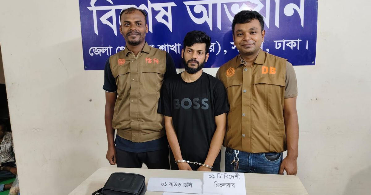 সাভারে বিদেশি রিভলবারসহ শীর্ষ সন্ত্রাসী গ্রেপ্তার