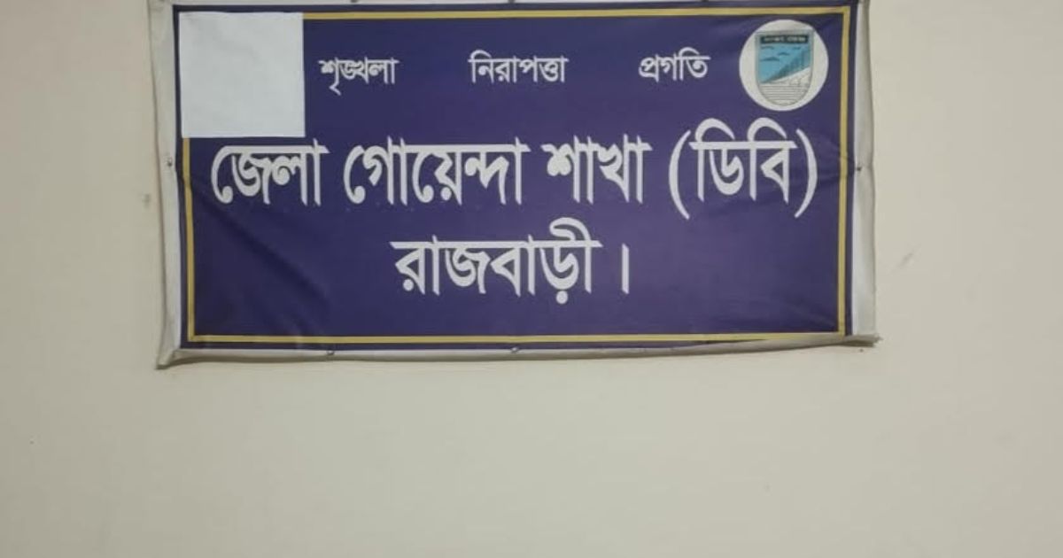 রাজবাড়ীতে ১৫০ পিস ট্যাপেন্টাডলসহ বাবা-ছেলে গ্রেপ্তার