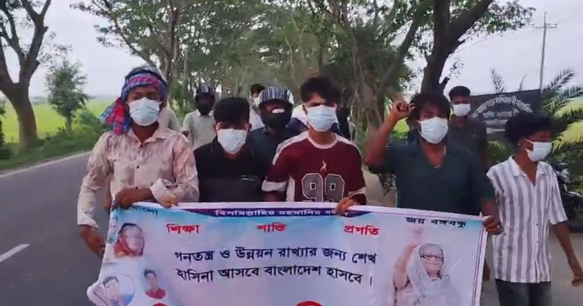 মাগুরায় নিষিদ্ধঘোষিত ছাত্রলীগের বিক্ষোভ মিছিল 