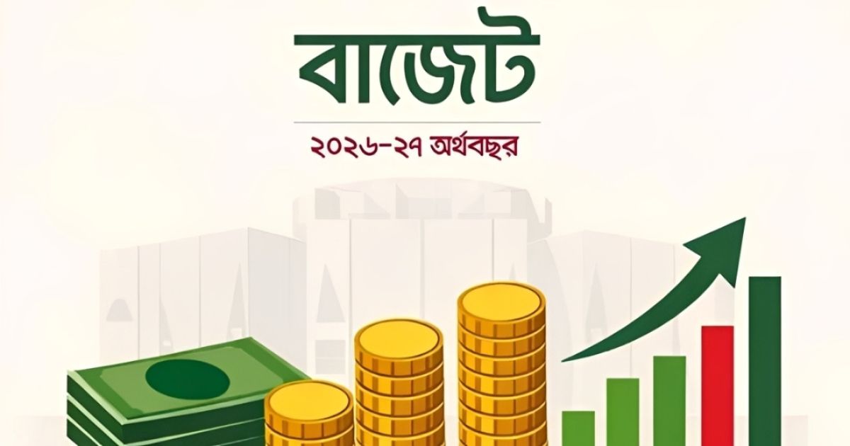 মন্ত্রিসভায় ৯ লাখ ৩৮ হাজার কোটি টাকার মেগা বাজেট অনুমোদন