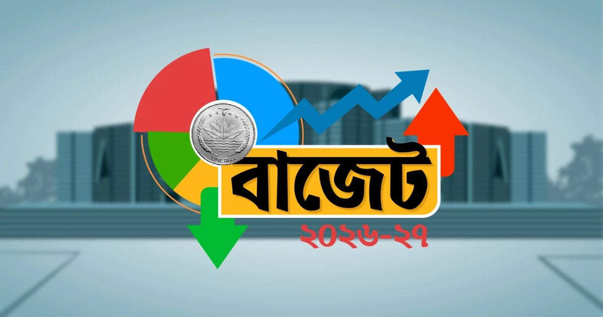 নতুন অর্থবছরে মধ্যবিত্তের স্বস্তি বনাম বর্ধিত করের চাপ