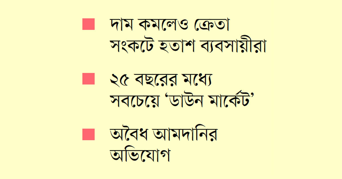 মসলার বাজারে অভাবনীয় স্বস্তি